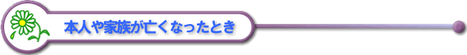 {lƑSȂƂ