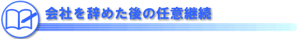 Ђ߂̔Cӌp