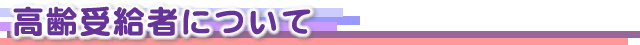 󋋎҂ɂ