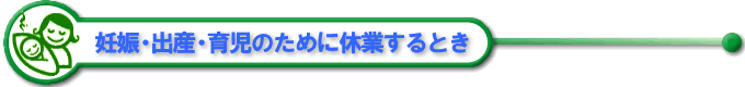 玙̂߂ɋxƂƂ