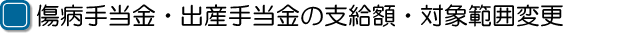a蓖EoY蓖̎xzEΏ۔͈͕ύX