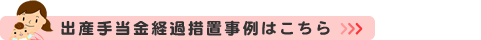 �o�Y�蓖���o�ߑ[�u����͂�����