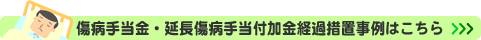 ���a�蓖���o�ߑ[�u����͂�����