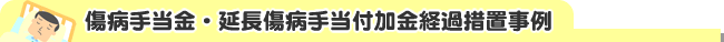 ���a�蓖�E�������a�蓖�t�����o�ߑ[�u����