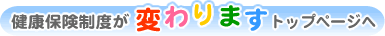 ���N�ی����ς��܂��g�b�v�y�[�W��
