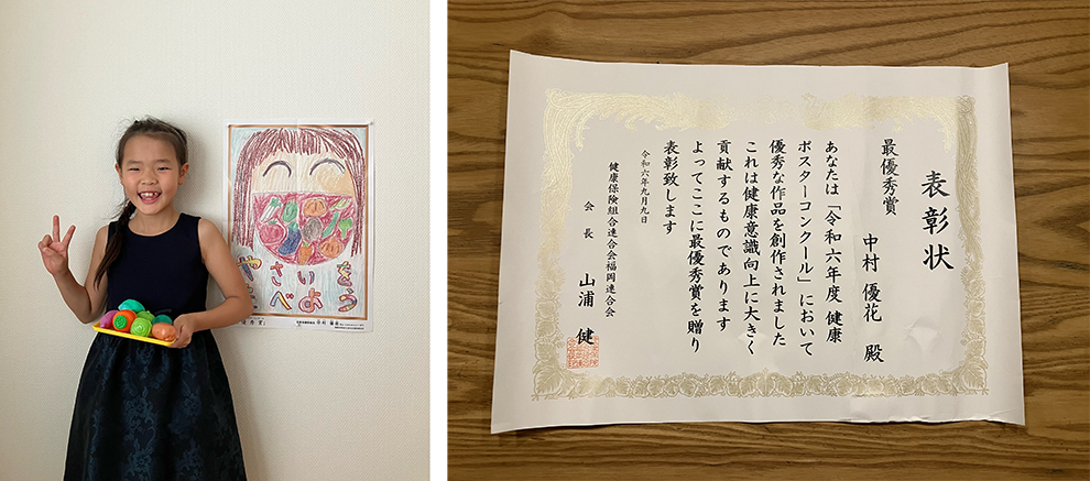 「最優秀賞」中村　優香さん（小学生３年生以下 部門）