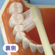 2　あて方　裏側