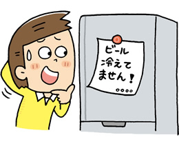 買い置きはしない