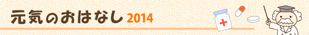 Ĉ͂Ȃ2014