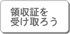 ̎؂󂯎낤