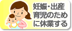 玙̂߂ɋxƂ