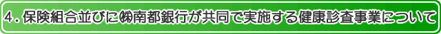 SDیgтɁijssŎ{錒NfƂɂ