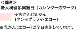 凡例