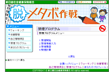 禁煙プログラム