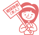 被保険者婦人科健診