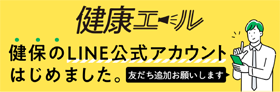 LINE