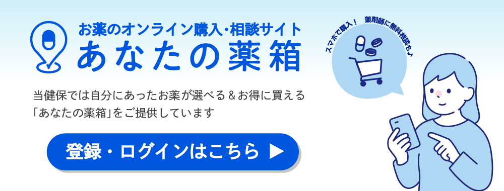 薬箱