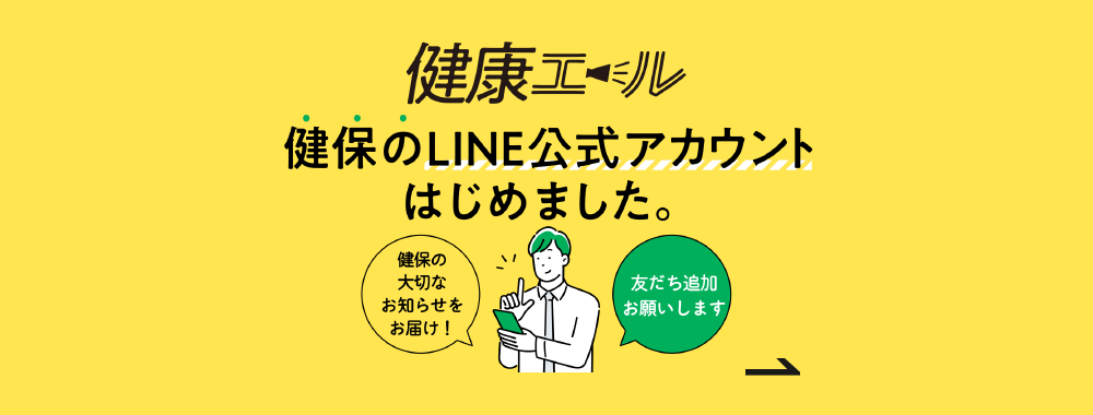 LINE