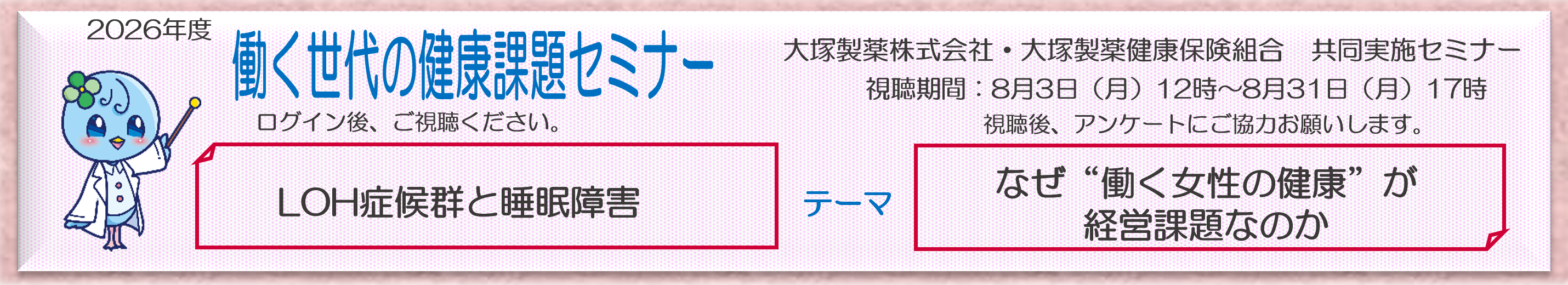 くうねるあるく＋ふせぐ