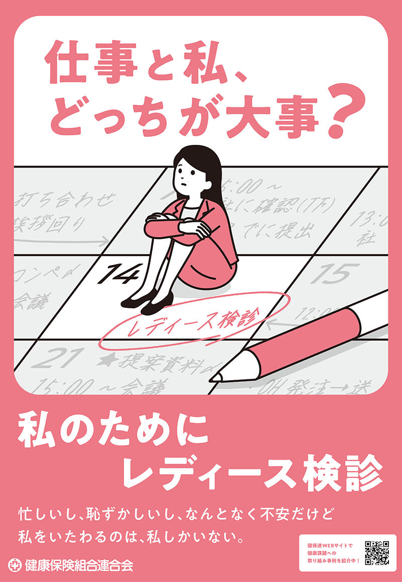 仕事と私、どっちが大事？