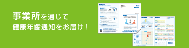 被保険者の方