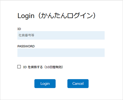 かんたんログイン画面