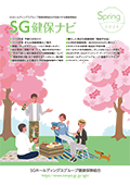 健保ナビ2024spring