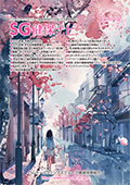 健保ナビ2025spring