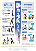 健保ポスター