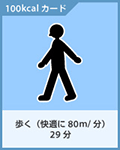 歩く
