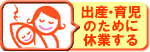 oYE玙̂߂ɋxƂ