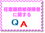 Cӌpی҂ɊւQ&A