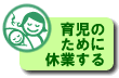 玙̂߂ɋxƂ
