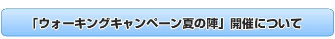 uEH[LOLy[Ă̐wvJÂɂ
