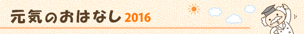 Ĉ͂Ȃ2015