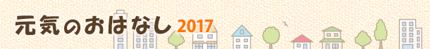 Ĉ͂Ȃ2016