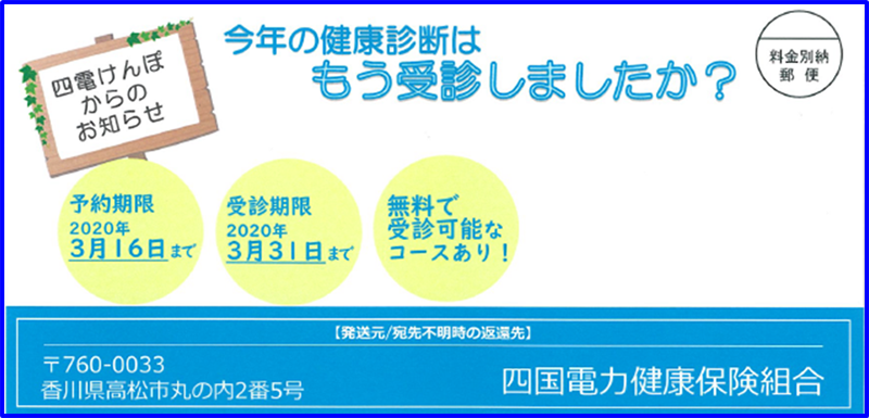ハガキ表面